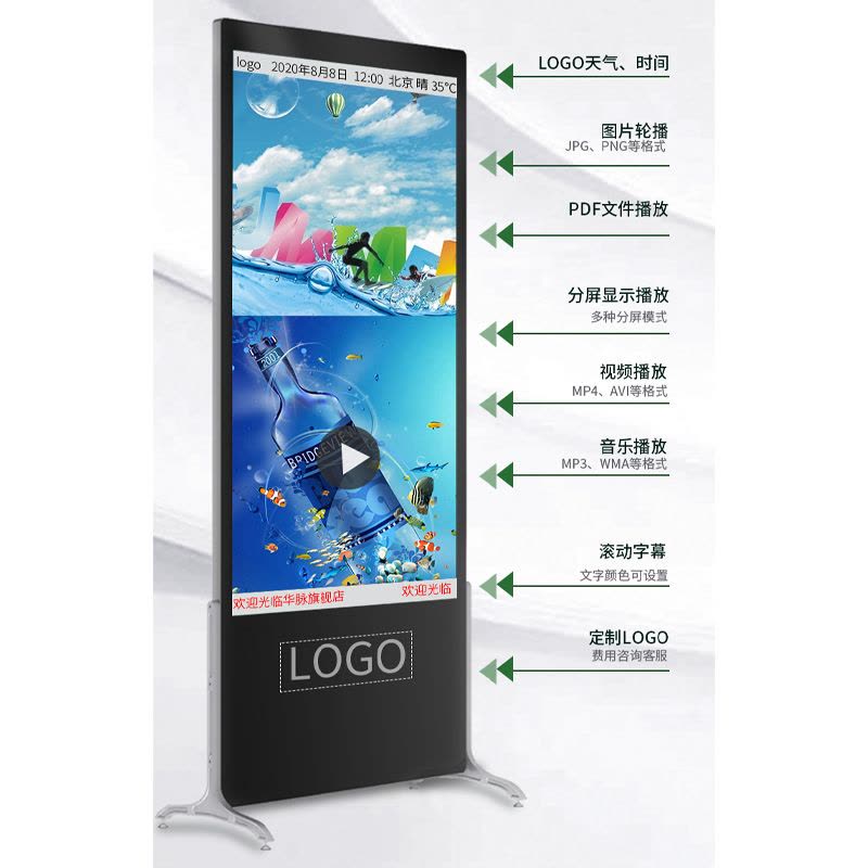 华脉HM-DG43L数字广告机 开启高效信息发布新时代